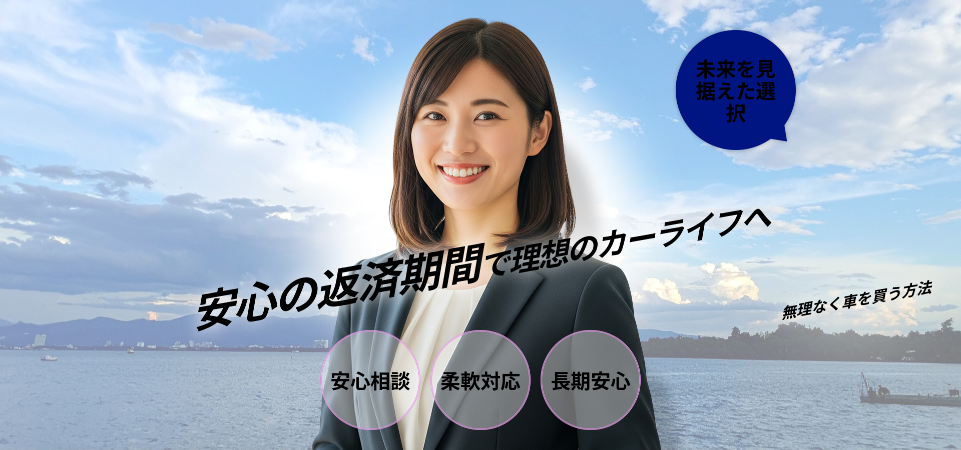 ローンの最長期間を徹底解説｜マイカーローンの年数設定と失敗しない選び方