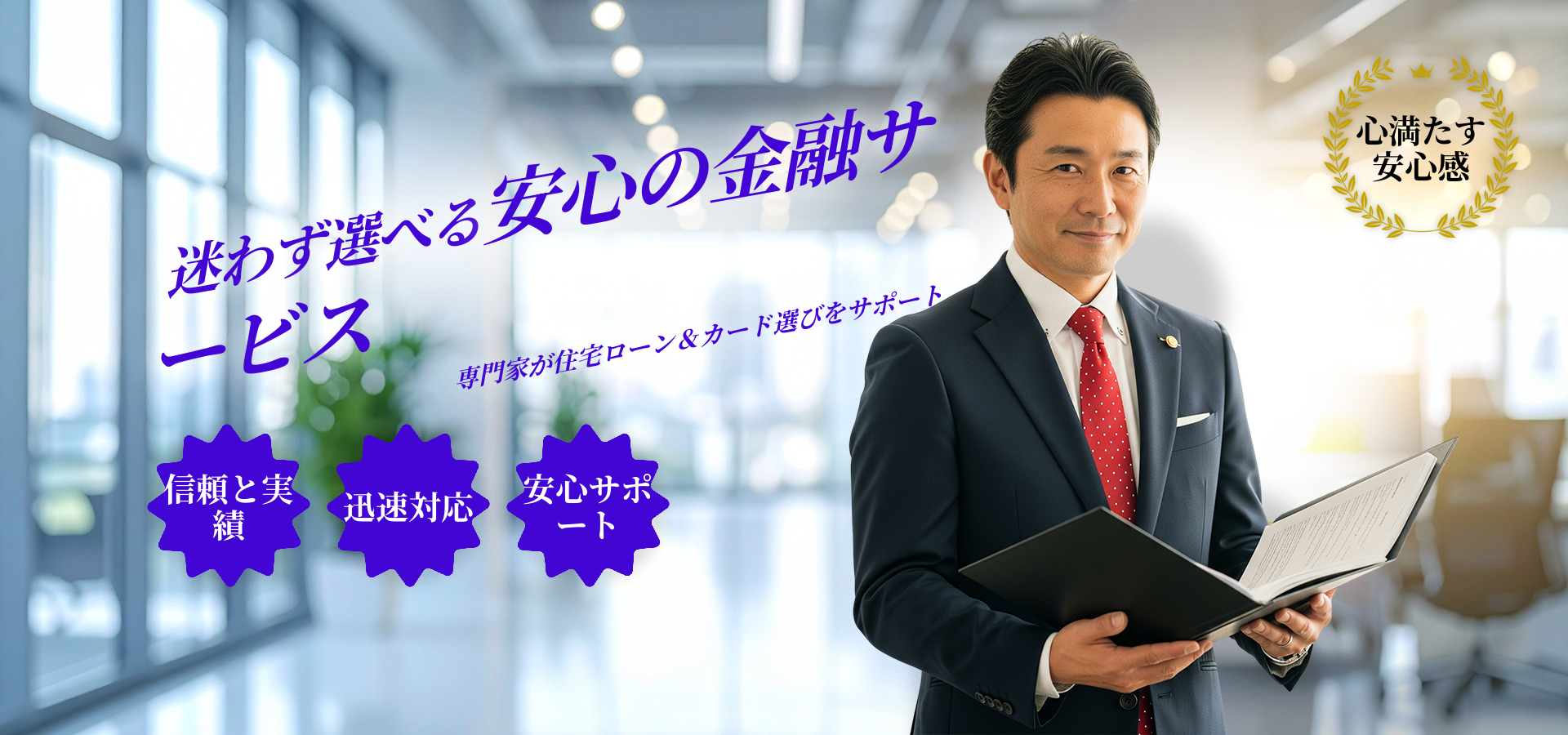 アルヒの融資とアプラスのサービスを徹底比較｜住宅ローン・クレジットカード選びのポイント