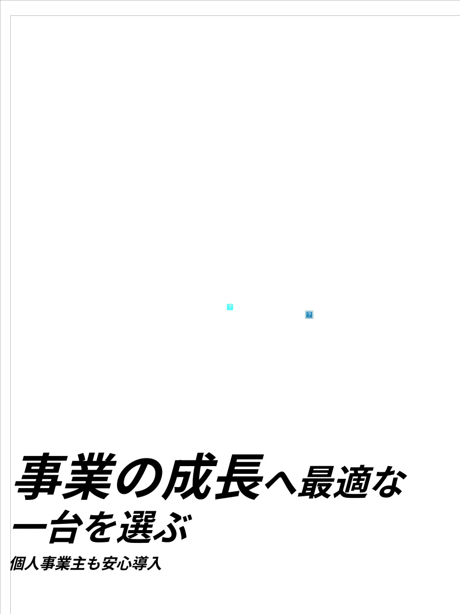 個人事業主 自動車ローン 専門ガイド