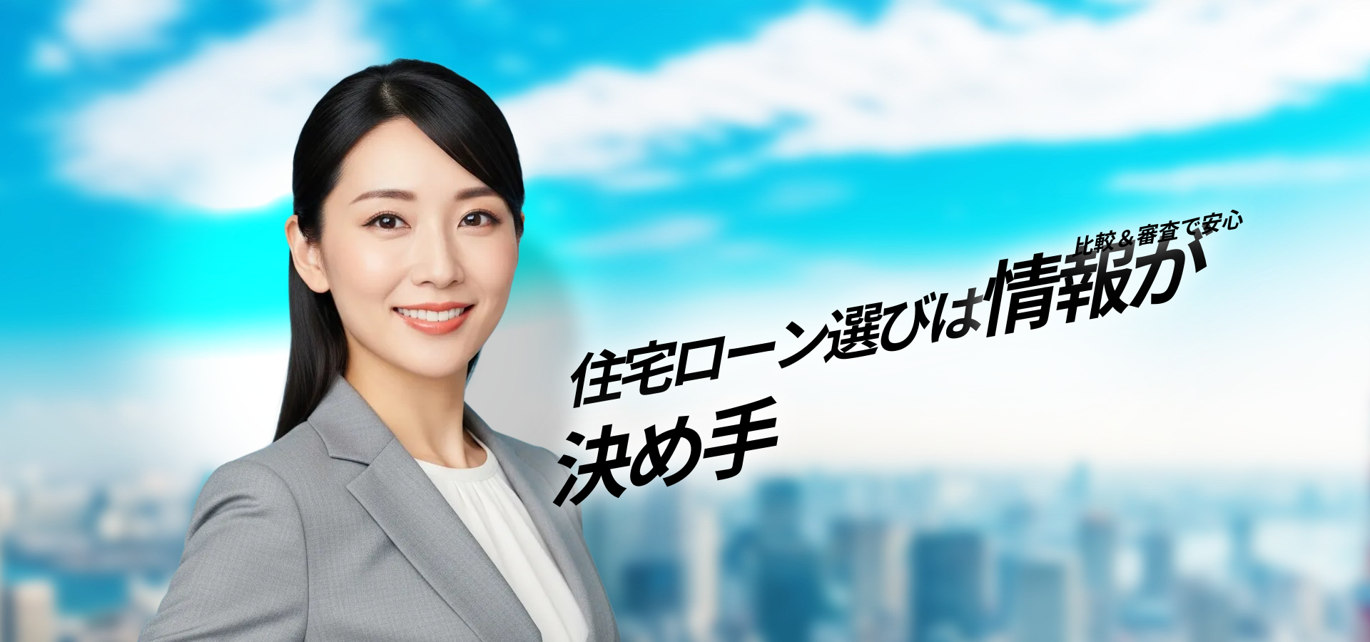 ja佐賀住宅ローン徹底比較と審査対策ガイド