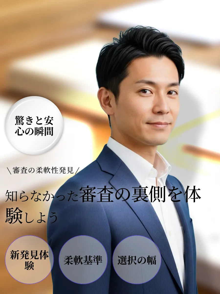 ビジネスローン審査甘い